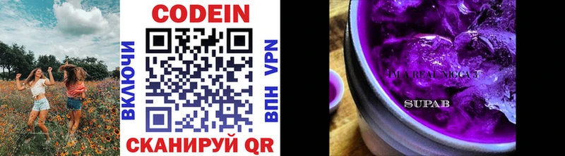 сайты даркнета наркотические препараты  Кызыл  Кодеин Purple Drank  цена  