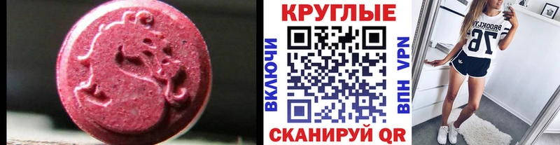 ЭКСТАЗИ MDMA  купить наркоту  Кызыл 