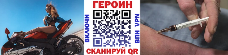 Героин Heroin Кызыл