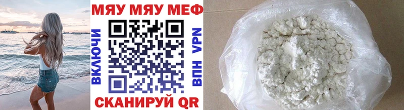 Мефедрон мяу мяу  Кызыл 