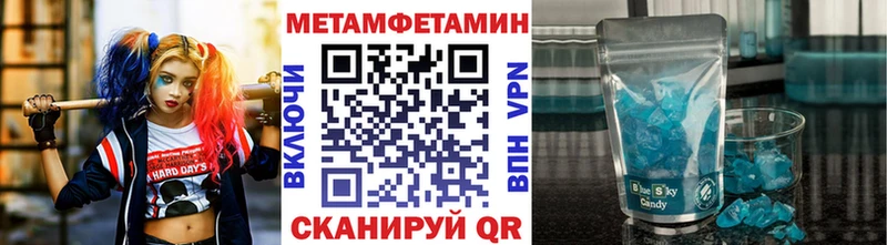 Метамфетамин мет  Кызыл 